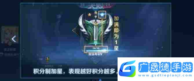王者榮耀S37排位機制優(yōu)化一覽