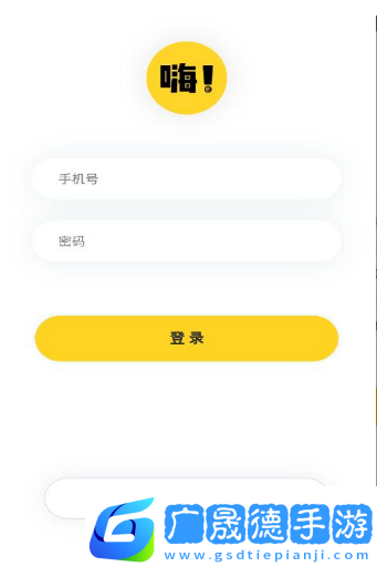 嗨漫app官方版正版下載