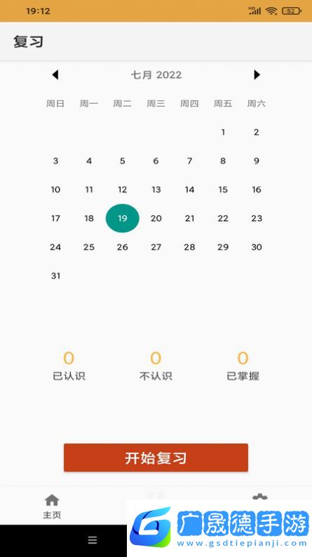 樂易魚匯單詞