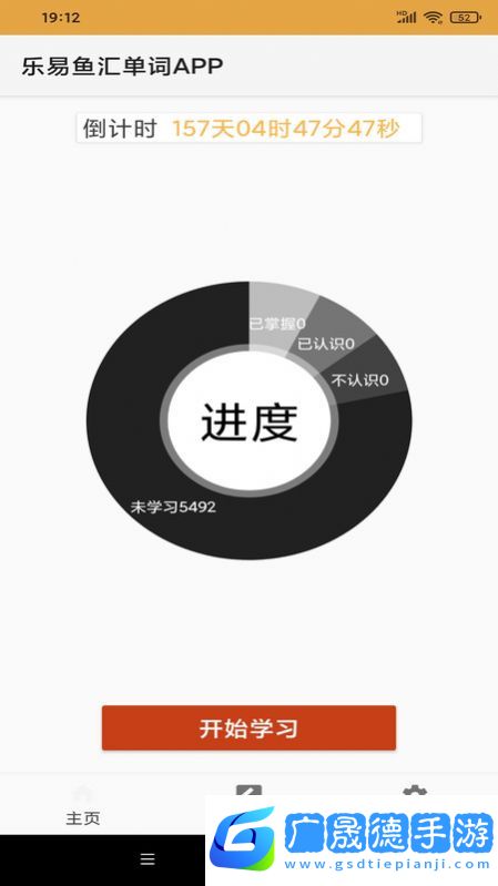 樂易魚匯單詞