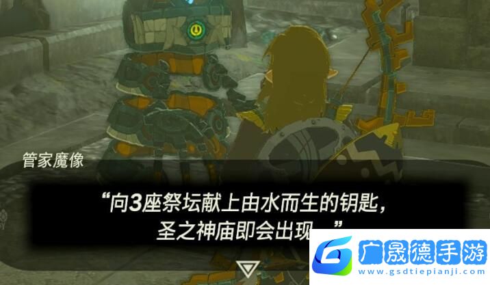 塞爾達(dá)傳說(shuō)王國(guó)之淚喬奇希烏神廟攻略