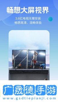 樂播投屏t版安裝app安卓版免費(fèi)版下載安裝