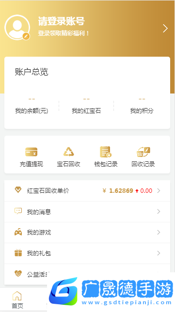 溜溜手游盒子app下載