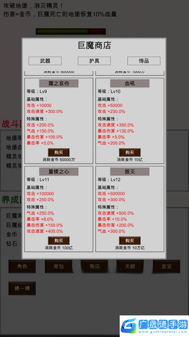 巨魔與精靈
