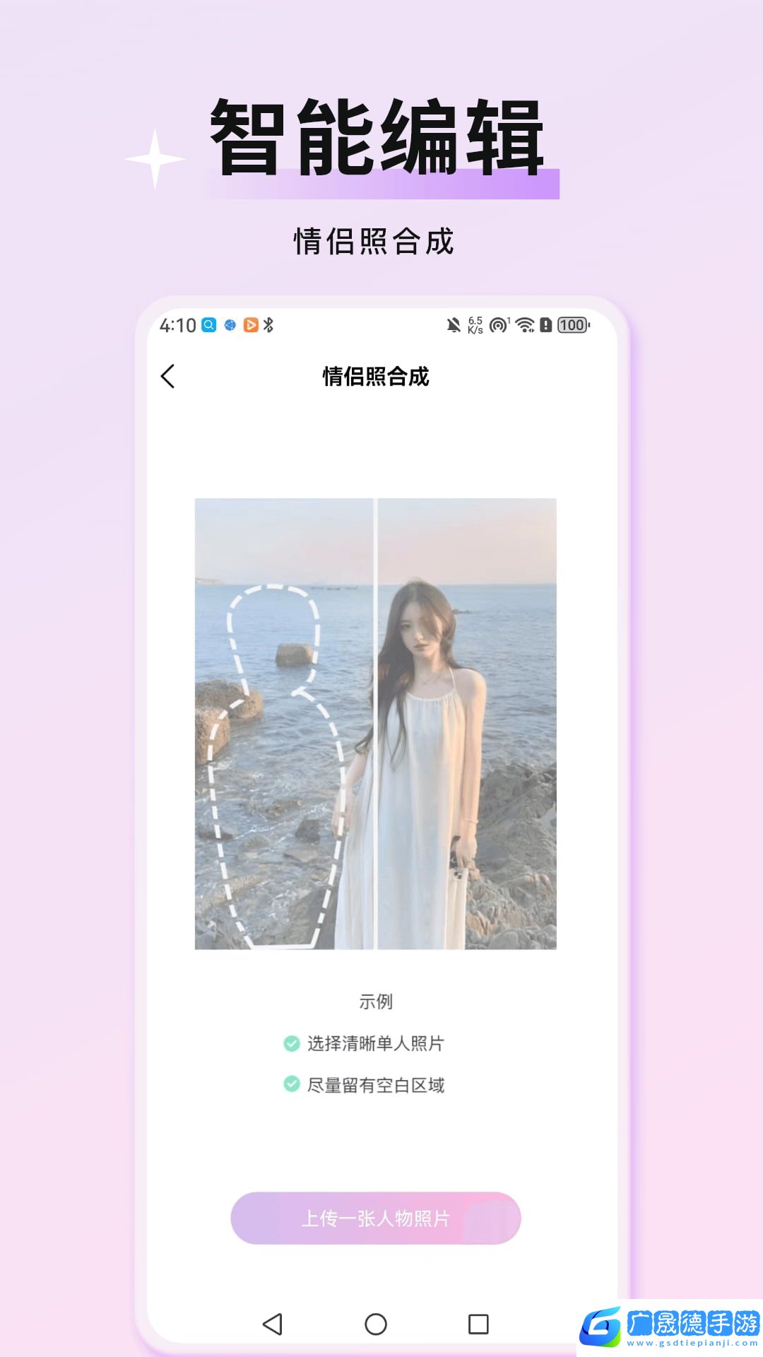 萬顏相機(jī)免費(fèi)下載鏈接