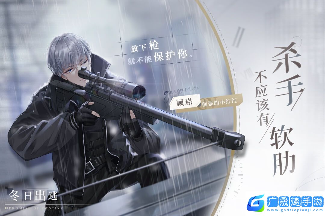 貓之宿約者