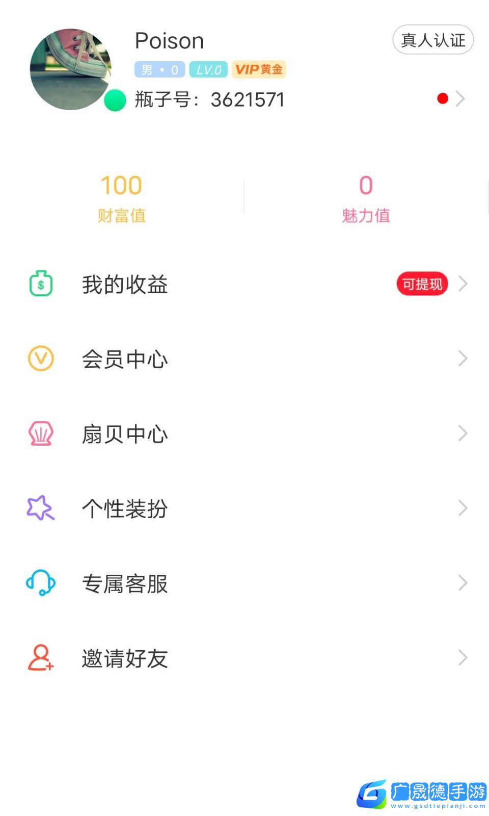 暖心漂流瓶1.78版本