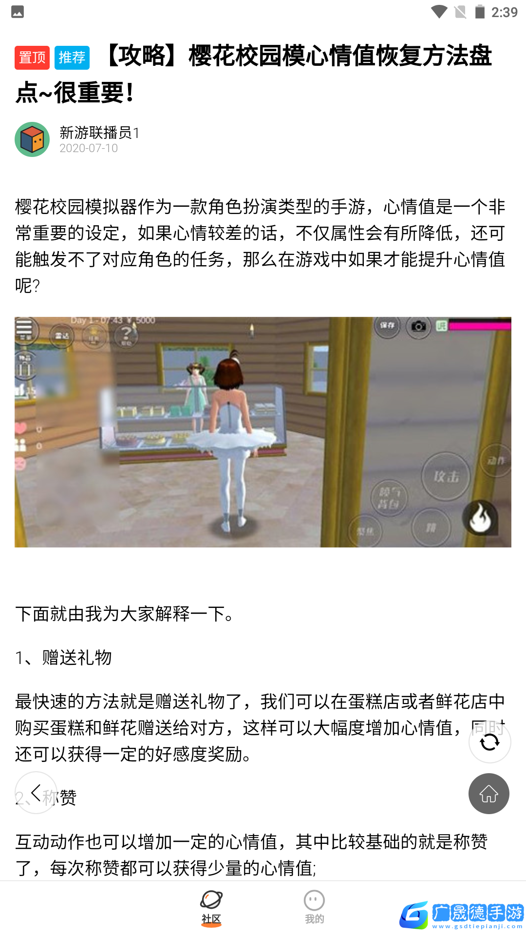 2333樂園新版下載