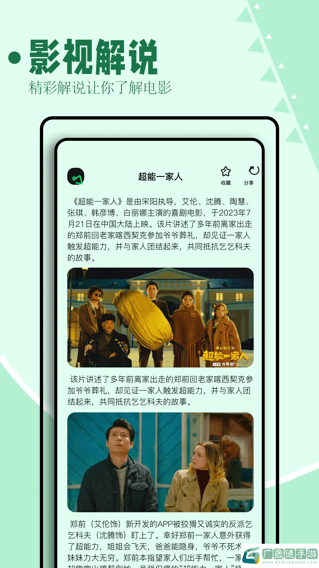 海鷗影評官方版正版