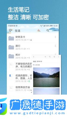 小筑筆記最新版本下載