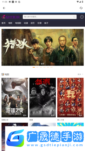 九宮影院盒子版
