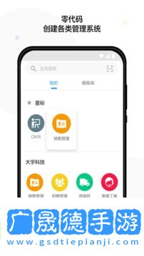 明道云軟件下載