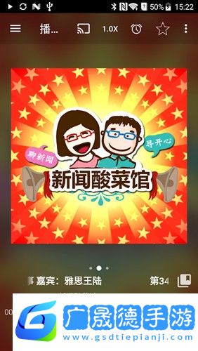podcast addict安卓版下載