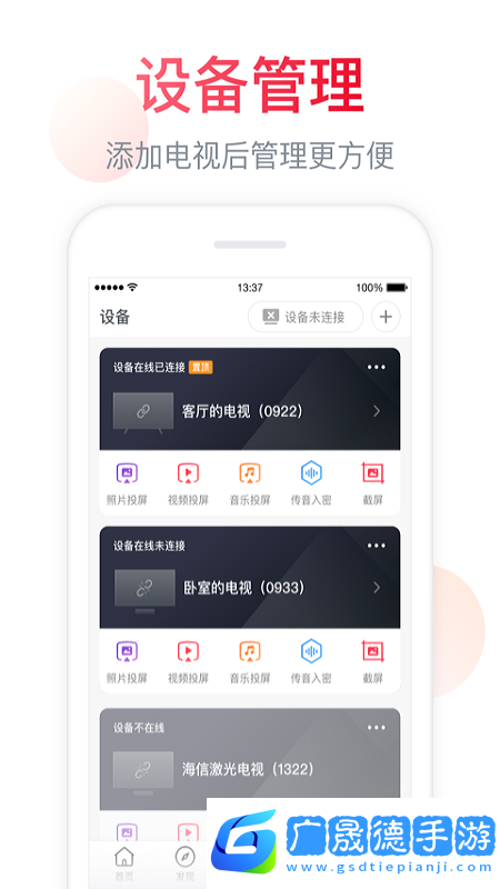 聚好看手機(jī)版下載