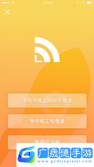 giwifi校園助手下載官網版