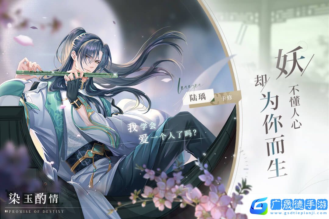 貓之宿約者