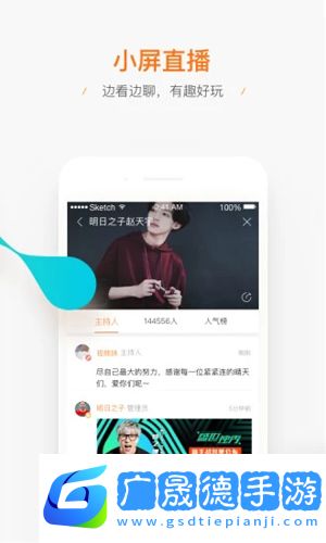 騰訊直播官方版下載