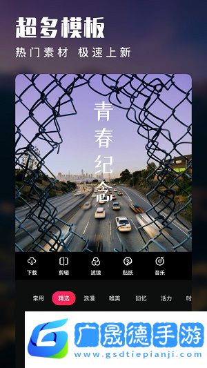 愛(ài)剪輯app手機(jī)版下載