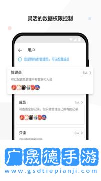 明道云軟件下載