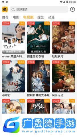 顧我追劇app下載官網(wǎng)版