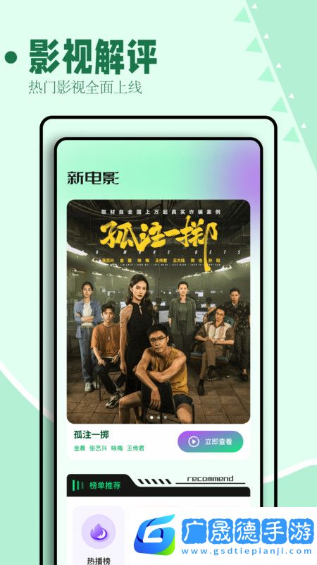 海鷗影評官方版正版