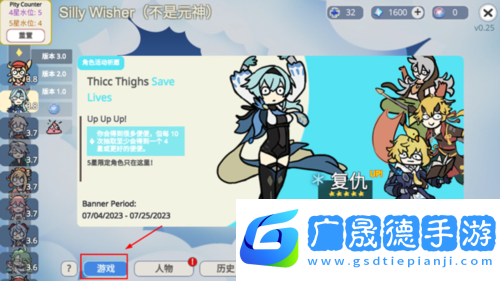 sillywisher安卓版下載