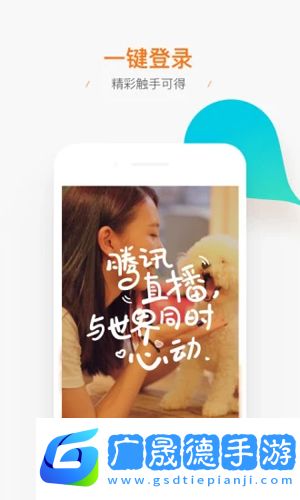 騰訊直播官方版下載