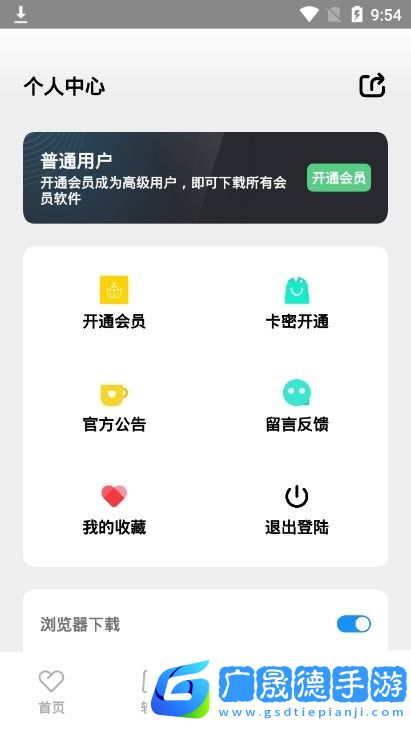 小馬軟件庫5.0apk
