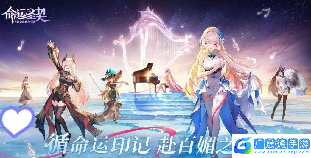命運(yùn)圣契天極角色獲取及培養(yǎng)攻略