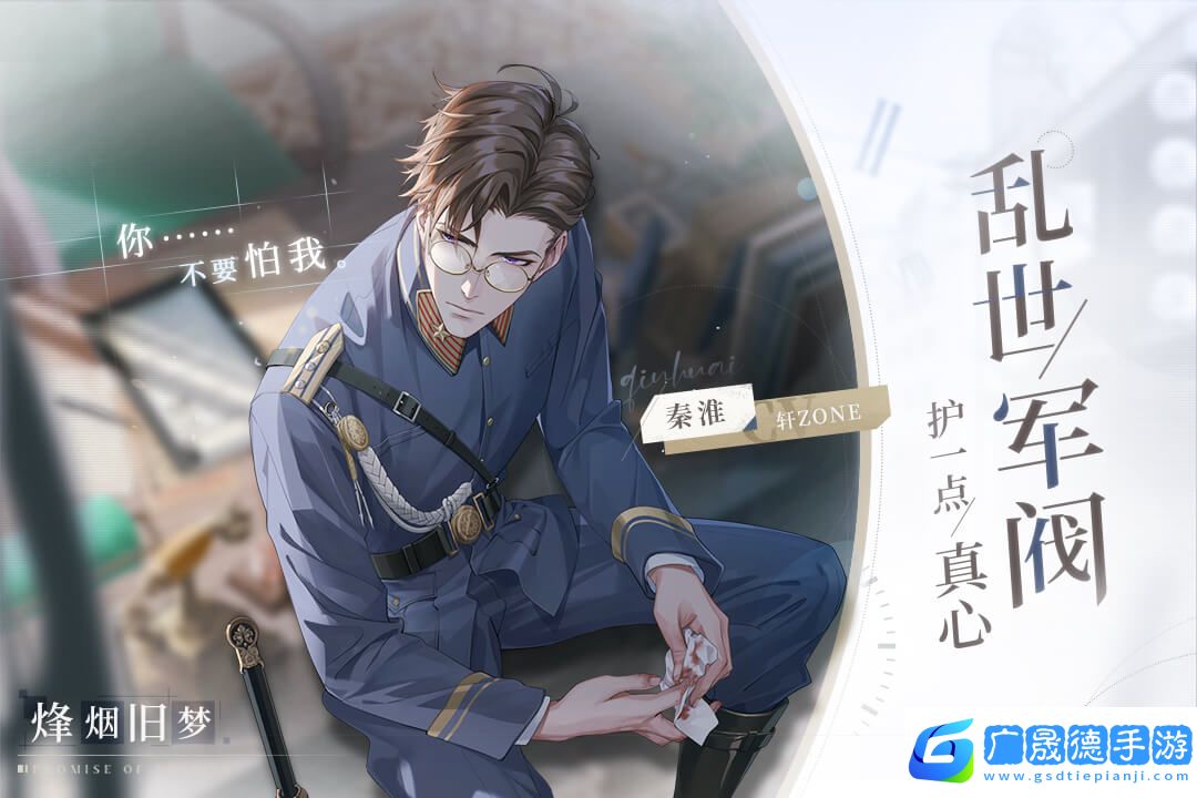 貓之宿約者