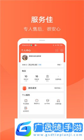 拍機堂