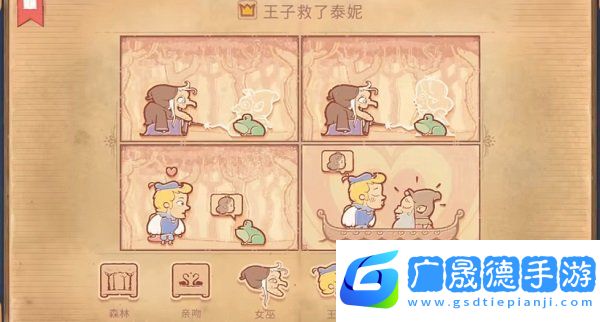 Storyteller第五章怎么過 Storyteller第五章攻略