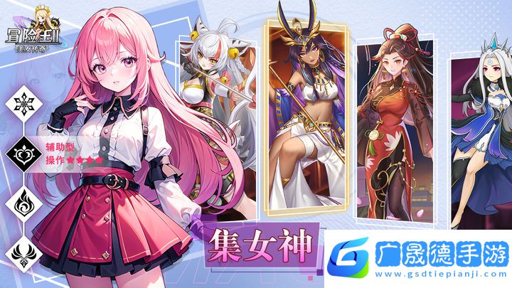 冒險(xiǎn)王2之美女傳奇下載