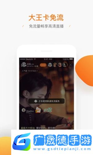 騰訊直播官方版下載