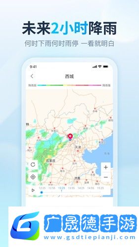 天天天氣