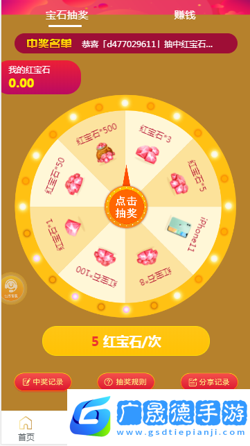溜溜手游盒子app下載