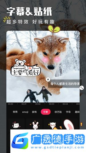 愛(ài)剪輯app手機(jī)版下載