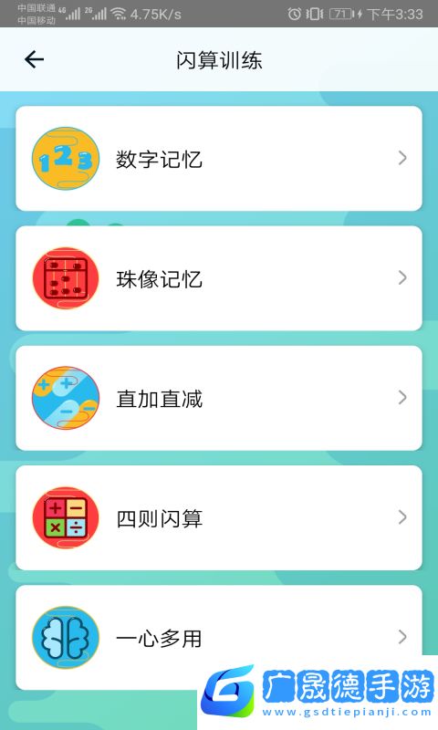 神墨學(xué)堂免費(fèi)版