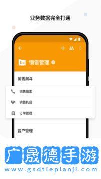 明道云軟件下載
