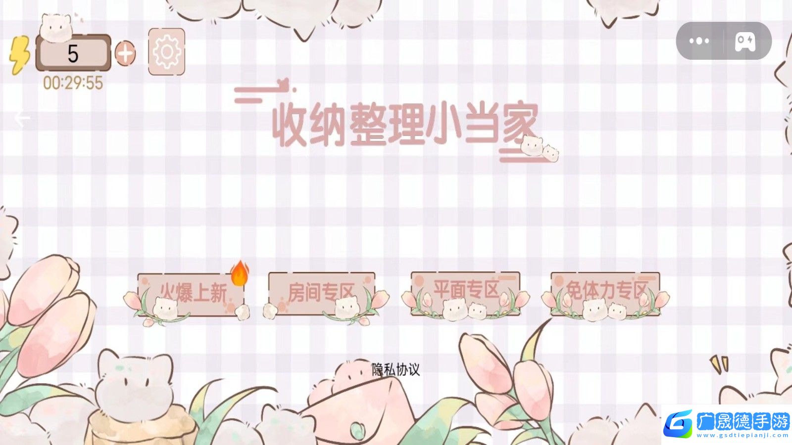 收納整理小當(dāng)家
