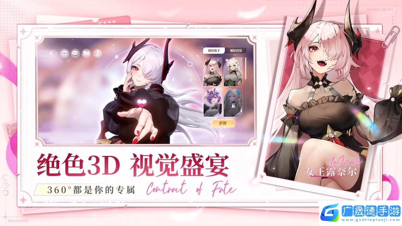 百媚養(yǎng)成絕色卡牌手游命運圣契今日全平臺上線