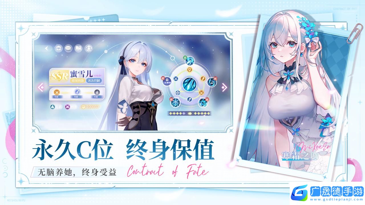 百媚養(yǎng)成絕色卡牌手游命運圣契今日全平臺上線