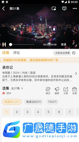 顧我追劇app下載官網(wǎng)版