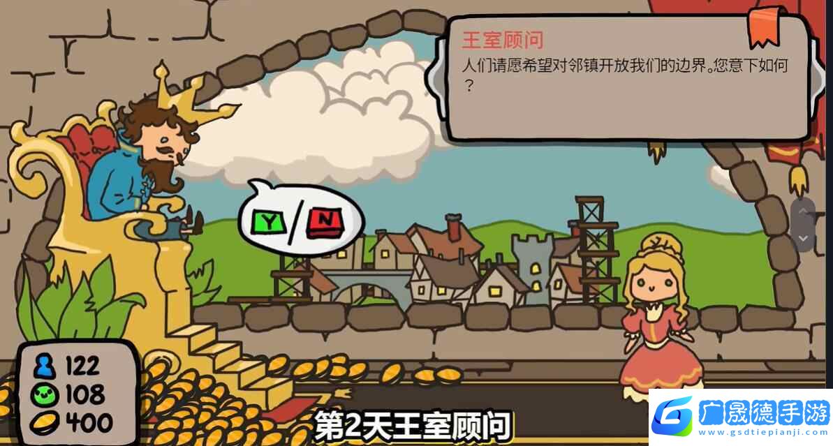 秩序王國中文版下載