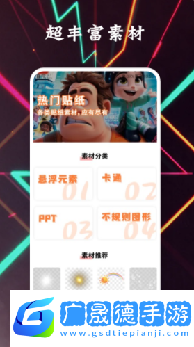 奪筍神器