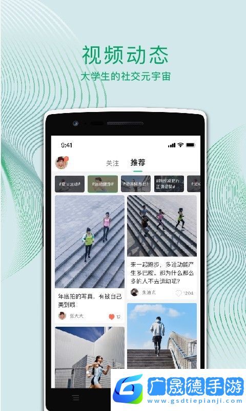 運(yùn)動(dòng)世界校園版官方版下載