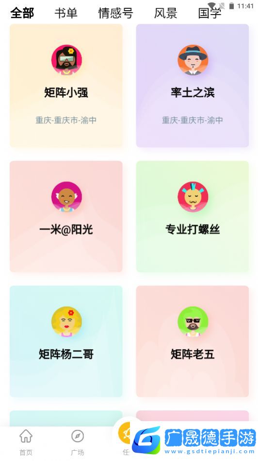 第一剪短視頻助手app下載