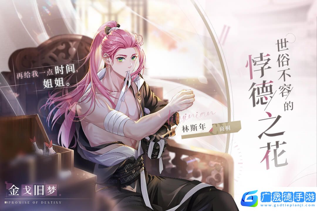 貓之宿約者