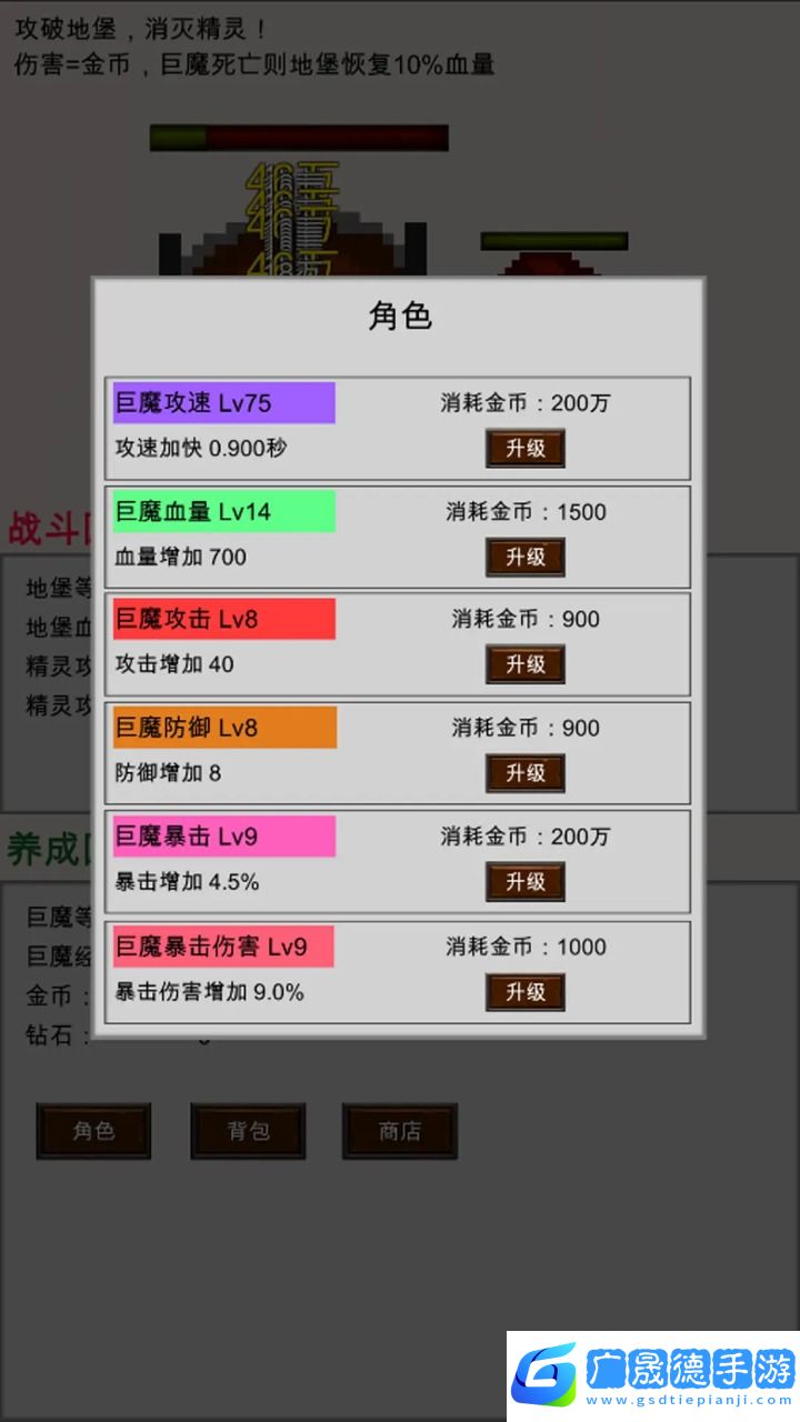 巨魔與精靈
