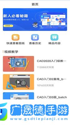 cad看圖制作最新版2024下載1.0.0